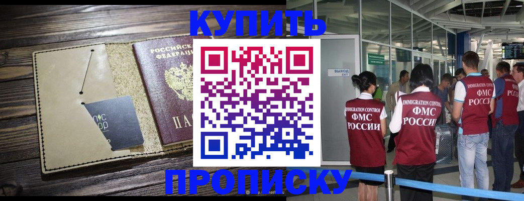 прописка регистрация в Алатыре